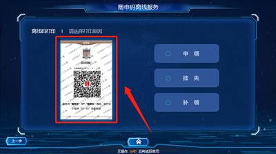 关于上海纸质健康码怎么领取。