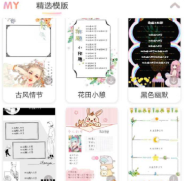 关于时光手账中记录图片手帐的详细介绍。