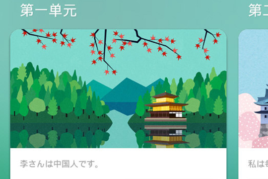 关于使用惠学日语练口语的操作方法。