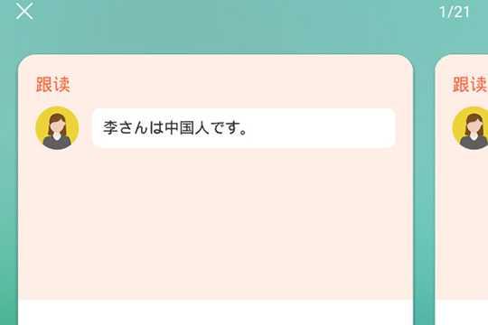 关于使用惠学日语练口语的操作方法。