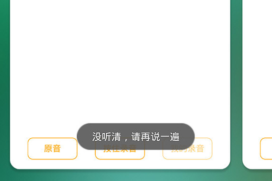 关于使用惠学日语练口语的操作方法。