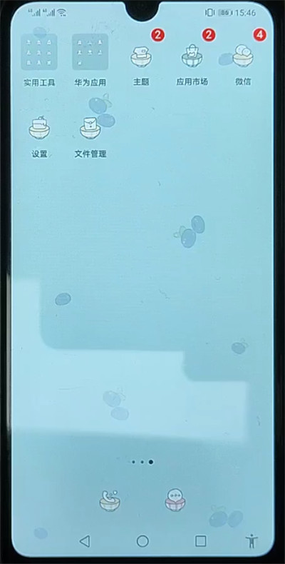 关于手机备忘录中设置朗读步骤方法。