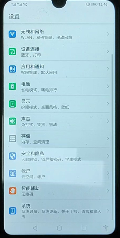 关于手机备忘录中设置朗读步骤方法。