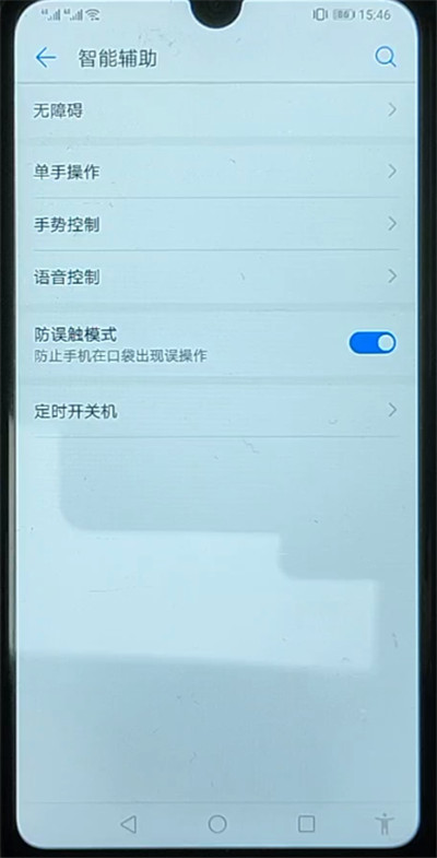 关于手机备忘录中设置朗读步骤方法。