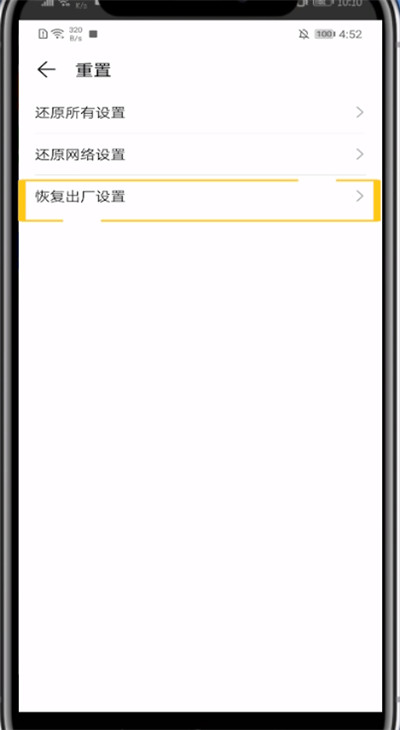 关于手机格式化系统恢复出厂设置的方法。