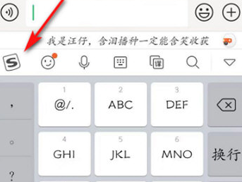 关于搜狗输入法调整键盘高度方法介绍。