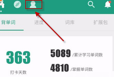 关于扇贝单词中打开时光机的图文教程。