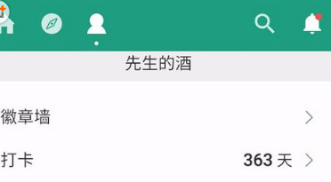 关于扇贝单词中打开时光机的图文教程。