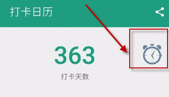 关于扇贝单词中打开时光机的图文教程。