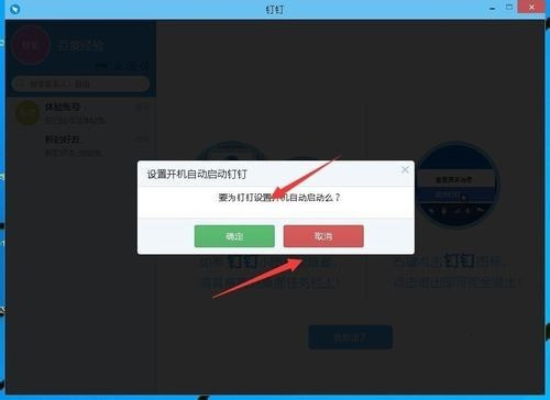 关于手机上钉钉怎么在电脑上登录。