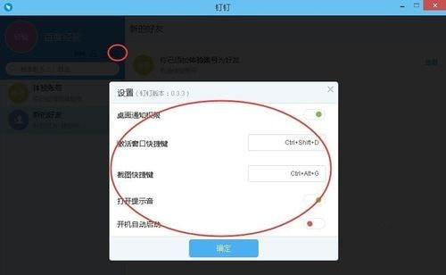 关于手机上钉钉怎么在电脑上登录。