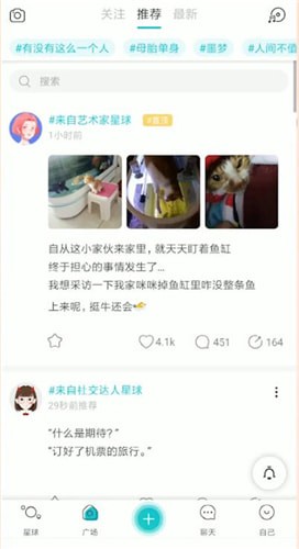 关于Soul如何跟好友约会。