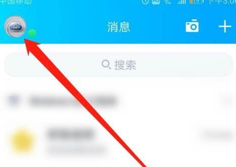 关于手机QQ中关闭聊天记录漫游的方法。