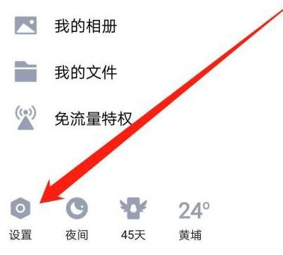 关于手机QQ中关闭聊天记录漫游的方法。