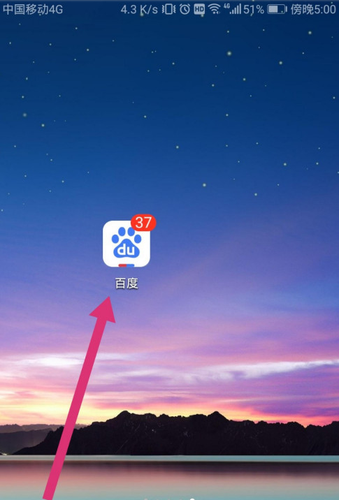 关于手机百度在什么地方开启粤语识别语音。