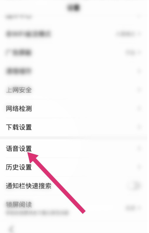 关于手机百度在什么地方开启粤语识别语音。