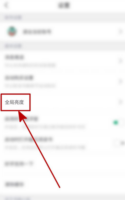 关于书旗小说在什么地方设置亮度自适应。