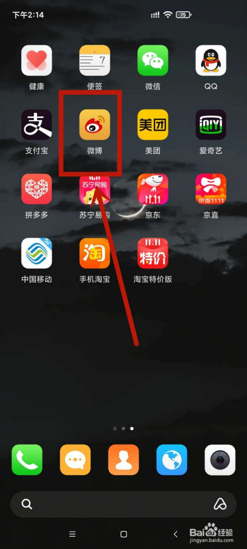 关于手机微博怎么看在线。