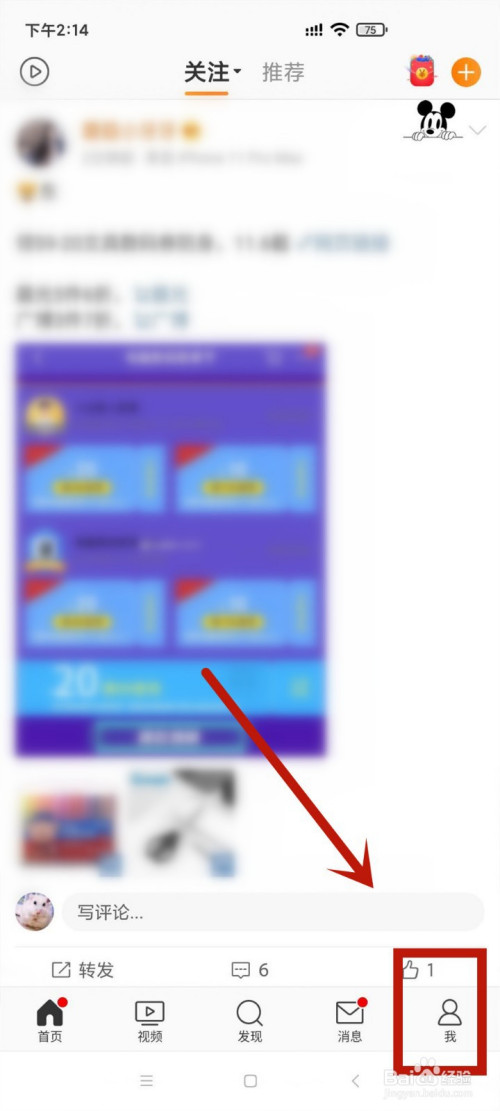关于手机微博怎么看在线。