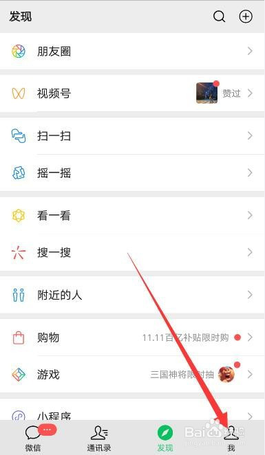 关于手机微信怎么关掉自动续费服务。