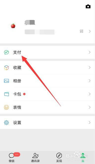 关于手机微信怎么关掉自动续费服务。