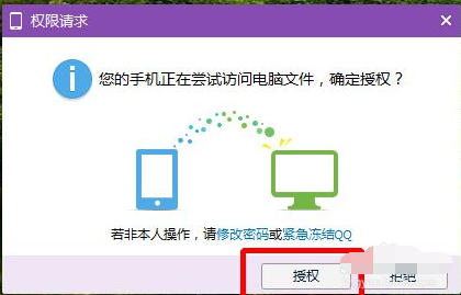 关于手机qq如何实现远程控制电脑。