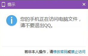 关于手机qq如何实现远程控制电脑。