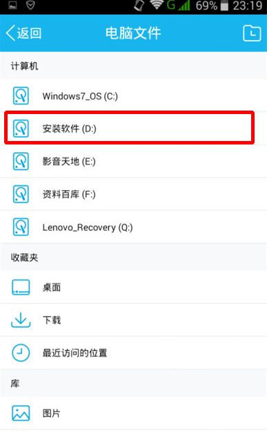 关于手机qq如何实现远程控制电脑。