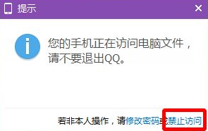 关于手机qq如何实现远程控制电脑。