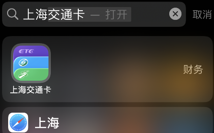 关于上海公交卡杉德宝如何支付。