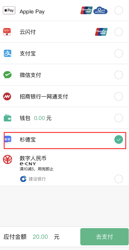 关于上海公交卡杉德宝如何支付。