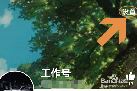 关于手机QQ怎么查看亲密关系。