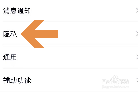 关于手机QQ怎么查看亲密关系。