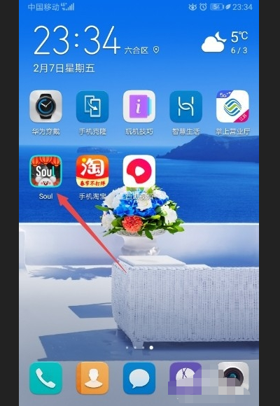关于soul怎么找到把你拉黑的人 soul找到把你拉黑的人具体操作步骤。