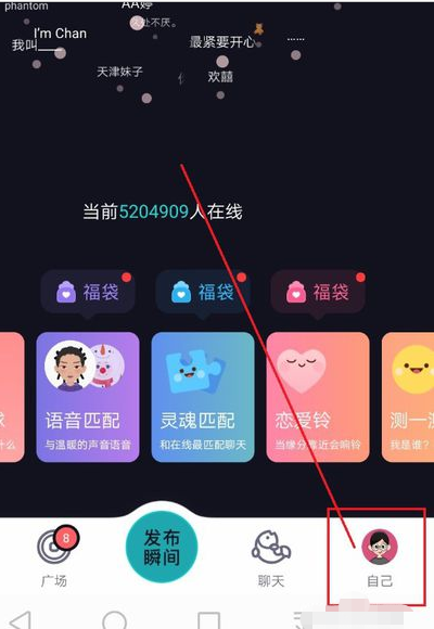 关于soul怎么找到把你拉黑的人 soul找到把你拉黑的人具体操作步骤。