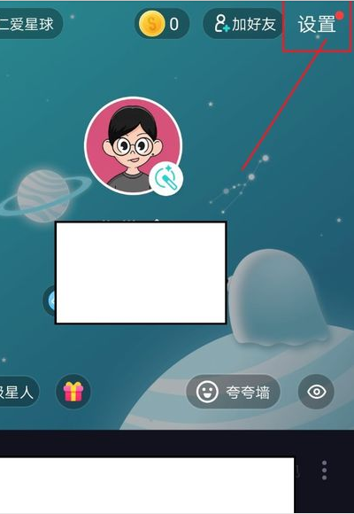 关于soul怎么找到把你拉黑的人 soul找到把你拉黑的人具体操作步骤。
