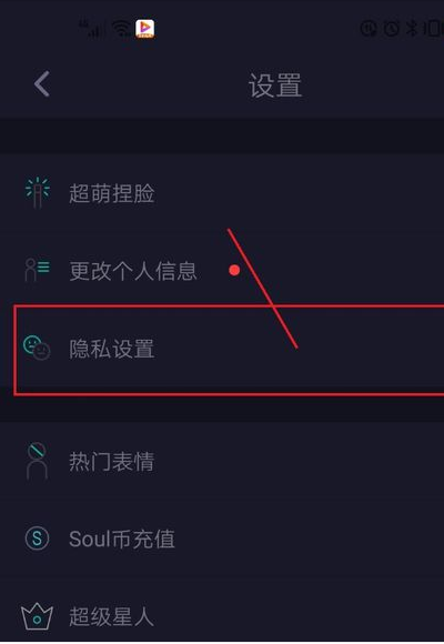 关于soul怎么找到把你拉黑的人 soul找到把你拉黑的人具体操作步骤。
