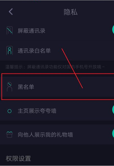 关于soul怎么找到把你拉黑的人 soul找到把你拉黑的人具体操作步骤。