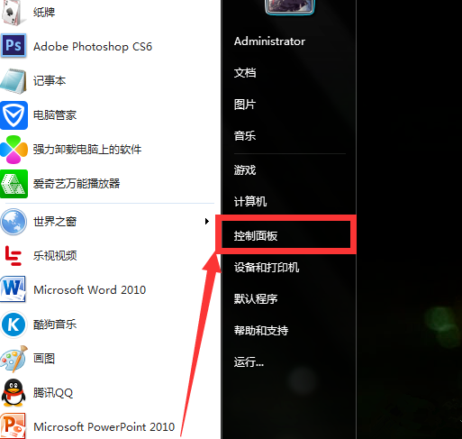 关于设置Windows7任务栏图标为隐身状态
