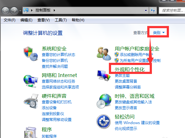 关于设置Windows7任务栏图标为隐身状态