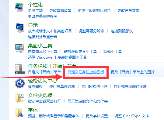 关于设置Windows7任务栏图标为隐身状态
