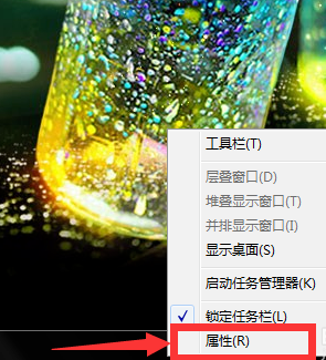 关于设置Windows7任务栏图标为隐身状态