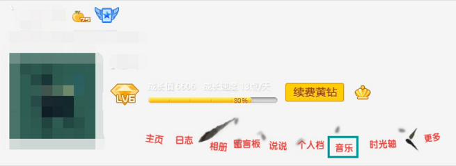 关于设置QQ空间音乐，不开绿钻