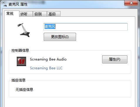 公鸭嗓秒变萝莉音，MorphVox变声器带你愉快吃鸡，收割福利