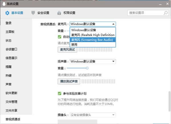 公鸭嗓秒变萝莉音，MorphVox变声器带你愉快吃鸡，收割福利