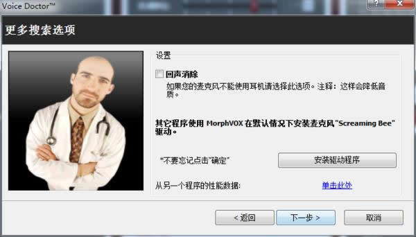 公鸭嗓秒变萝莉音，MorphVox变声器带你愉快吃鸡，收割福利