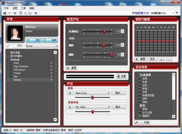公鸭嗓秒变萝莉音，MorphVox变声器带你愉快吃鸡，收割福利