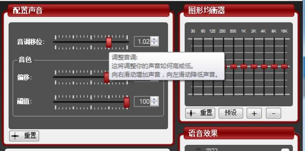 公鸭嗓秒变萝莉音，MorphVox变声器带你愉快吃鸡，收割福利