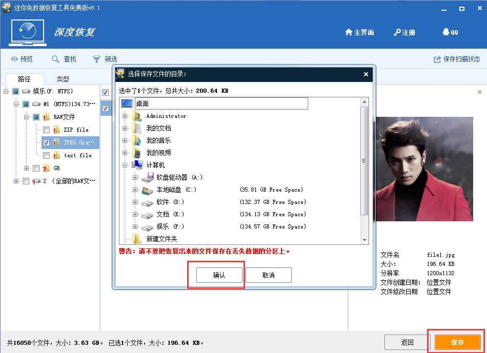 关于使用迷你兔数据恢复如何找回回收清空数据