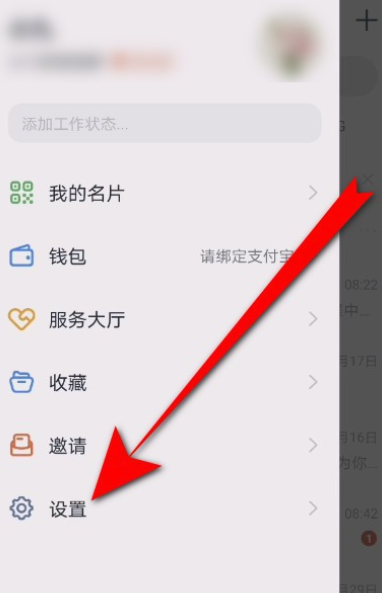 关于手机钉钉如何撤销解散企业。